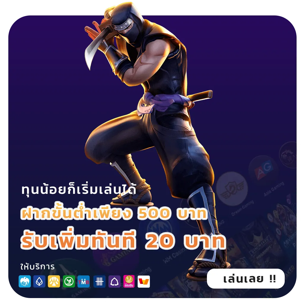 เครดิต ฟรี thunder 168