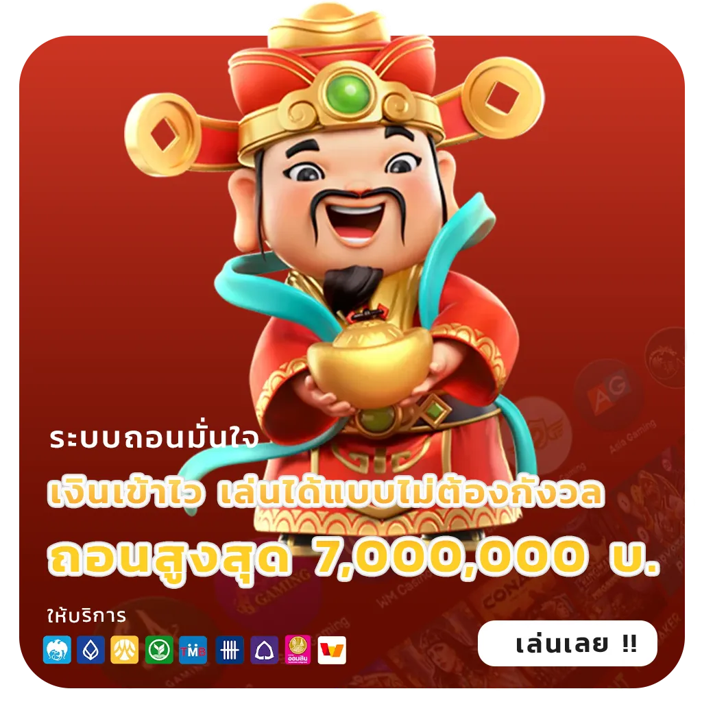 ธันเดอร์ 168 แตกหนัก