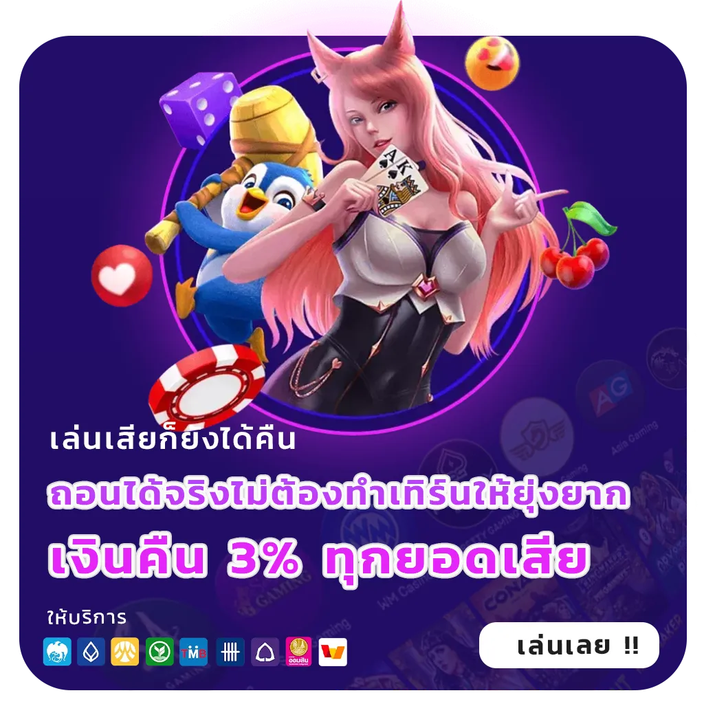 ธันเดอร์ 168 สมัครง่าย