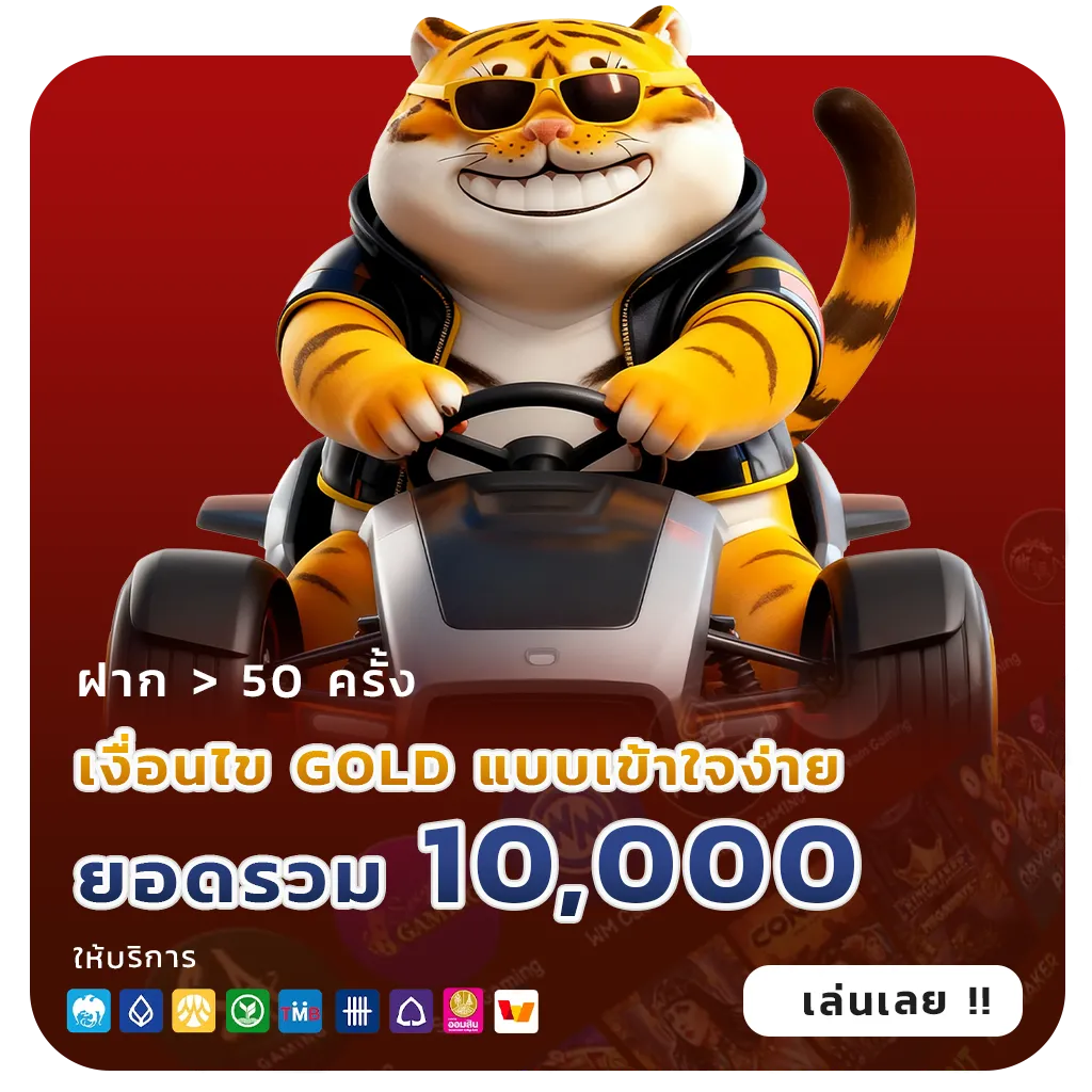thunder 168 ไม่ผ่านเอเย่นต์