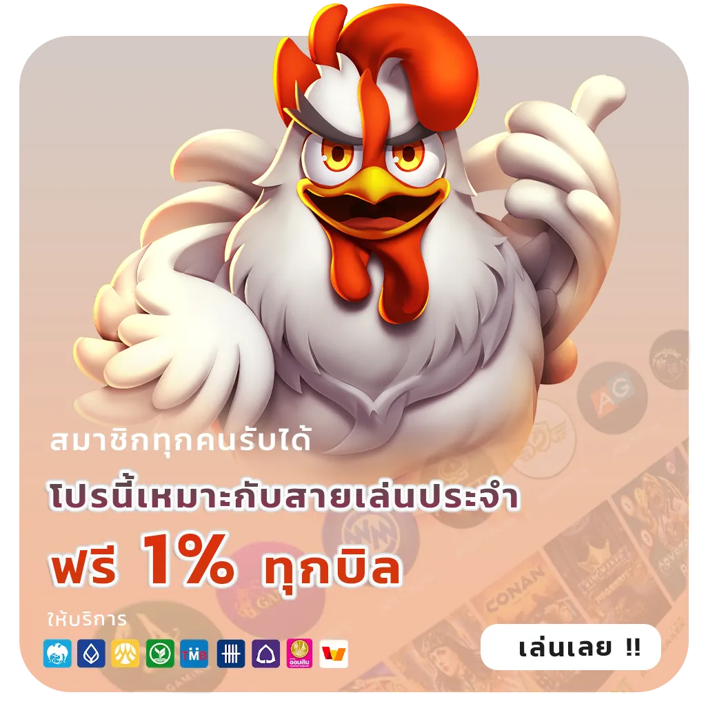 thunder 168 bonus